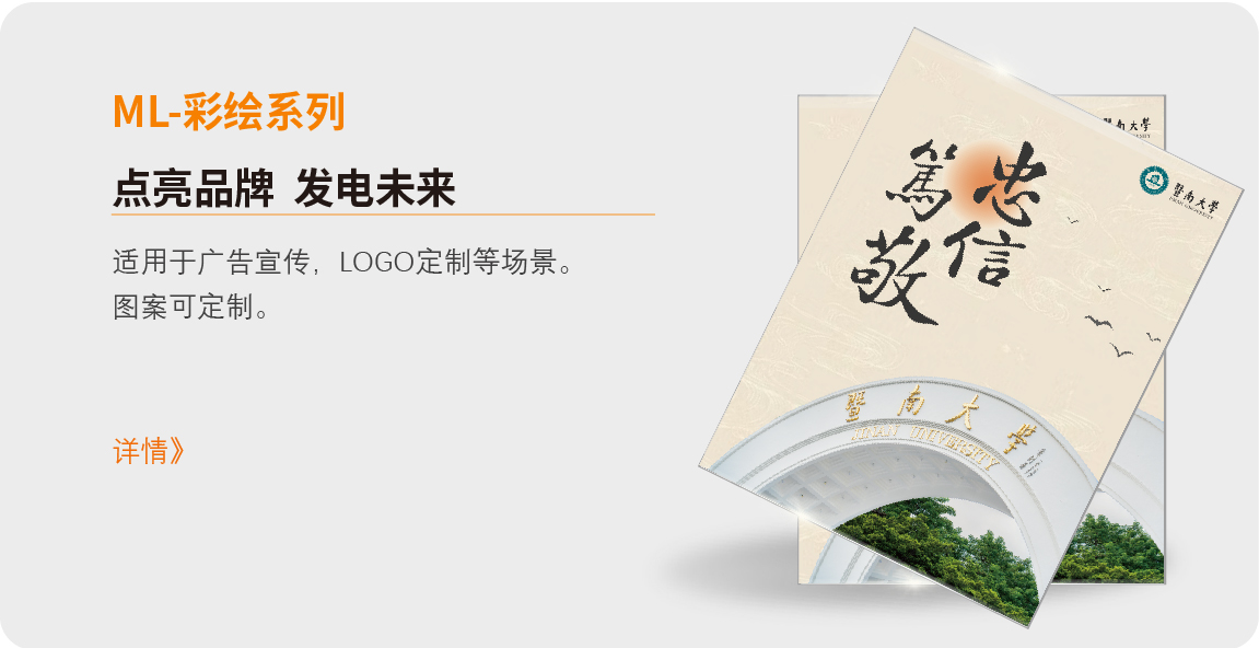 ML-彩绘彩毫系列