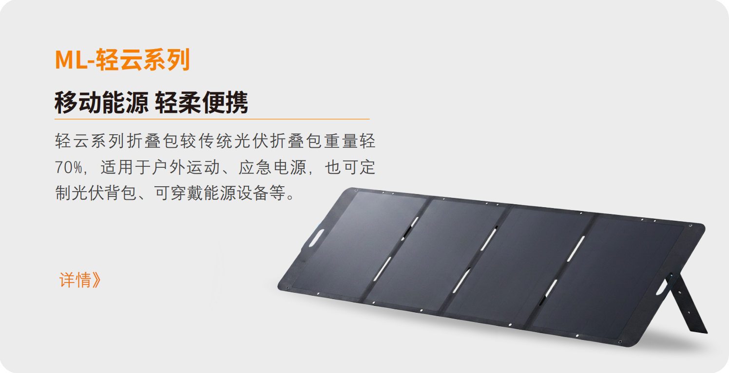ML-轻云系列
