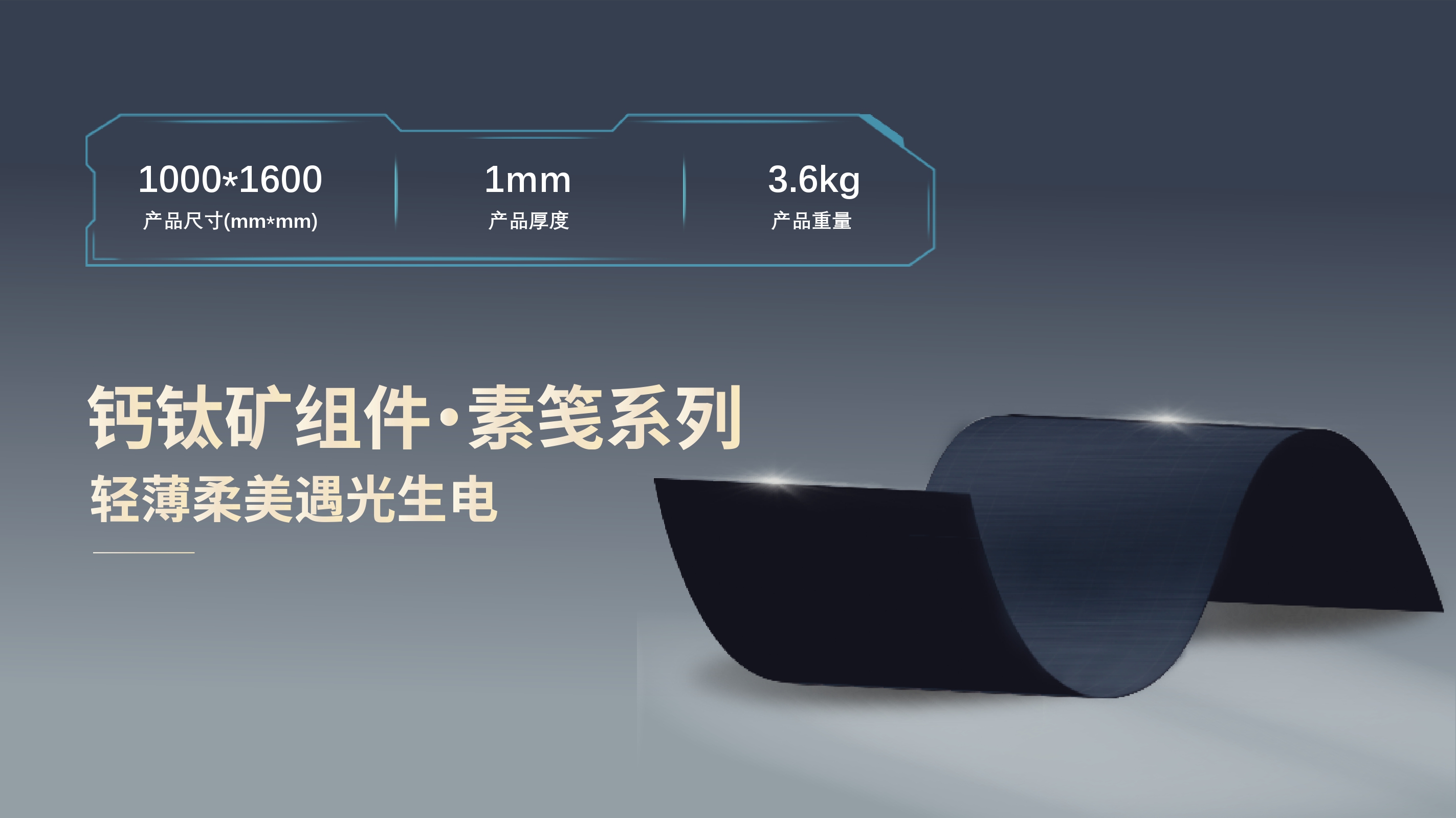 ML-柔性 素笺系列