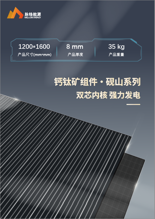 ML-砚山层叠系列 产品规格
